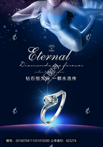珠寶海報(bào)設(shè)計(jì),奢華珠寶,珠寶