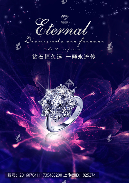 珠寶海報(bào)設(shè)計(jì),奢華珠寶,珠寶