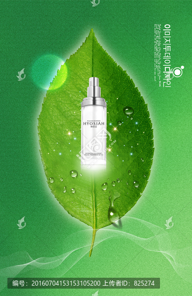 奢華高貴,香水,化妝品海報