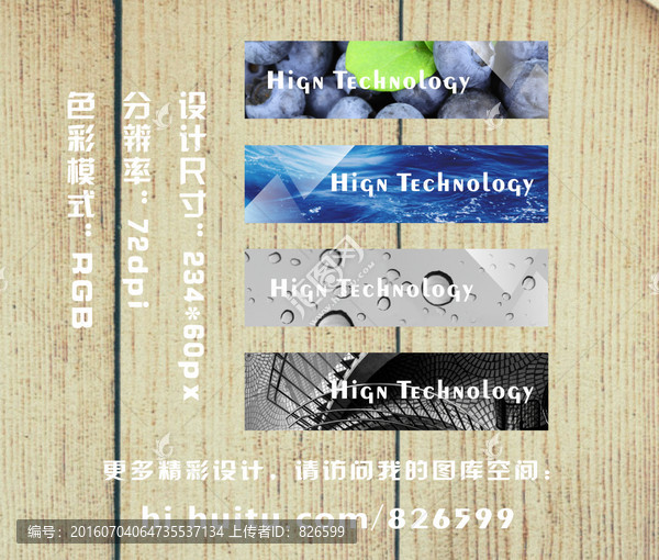 Banner模板設(shè)計(jì)