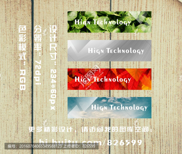 網(wǎng)頁(yè)Banner設(shè)計(jì)