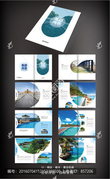 旅游風(fēng)景畫冊(cè)