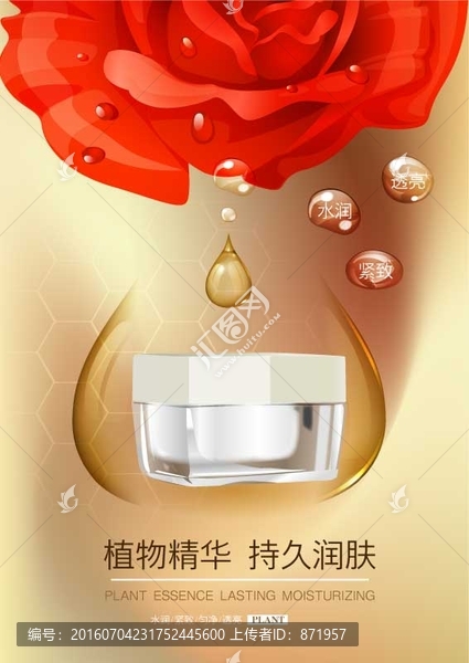 化妝品