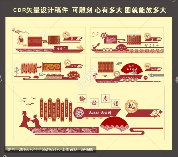 中式校園文化墻