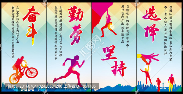 企業(yè)文化展板