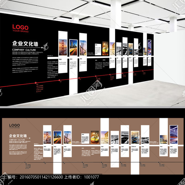 企業(yè)文化發(fā)展歷程