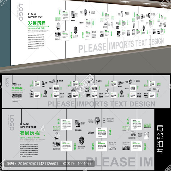 企業發展歷程