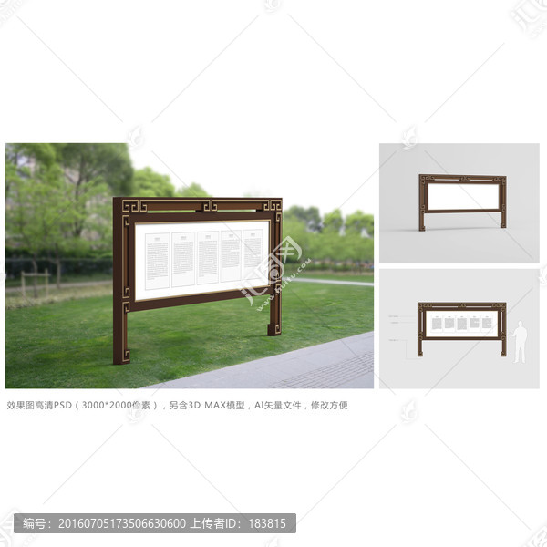 公告欄,宣傳欄,報刊欄