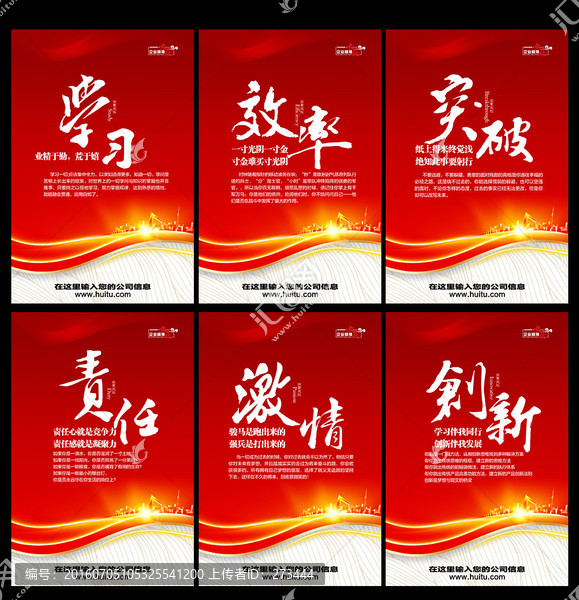 企業(yè)文化