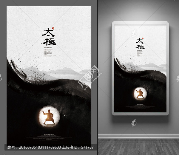 太極拳