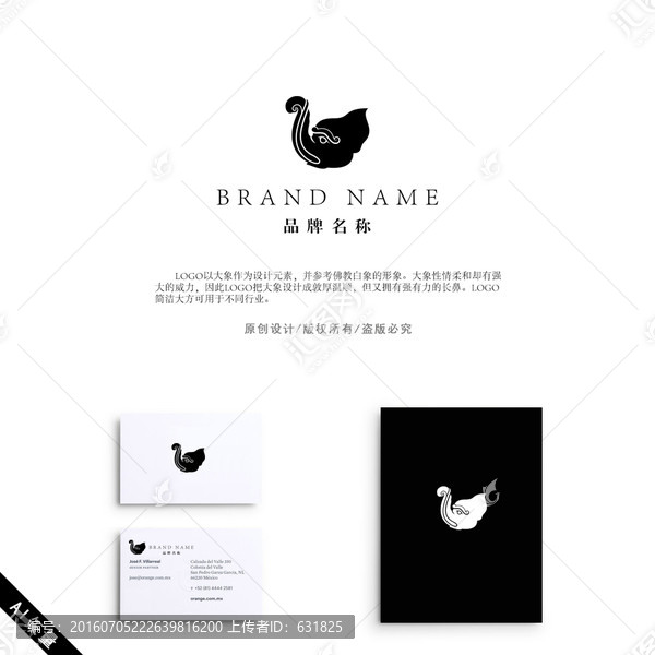 大象,科技,食品,LOGO