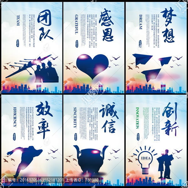 企業(yè)文化