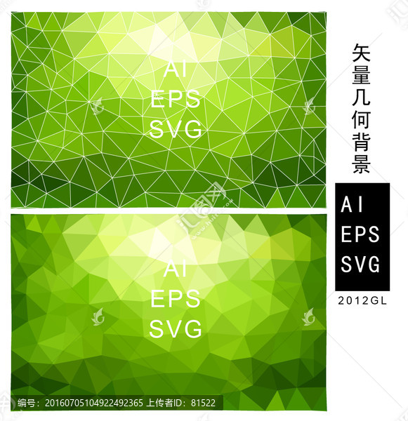 綠色多邊形背景底紋