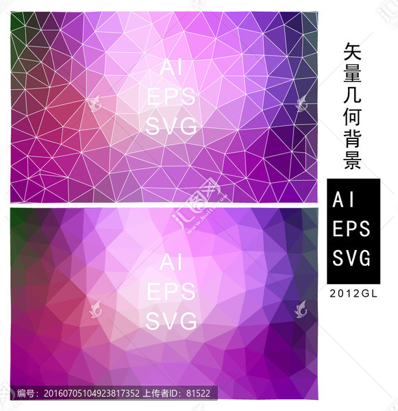 紫色多邊形背景底紋