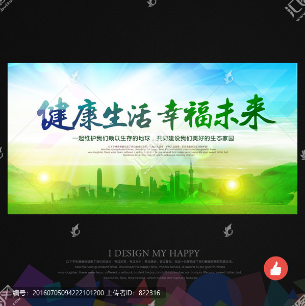 健康
