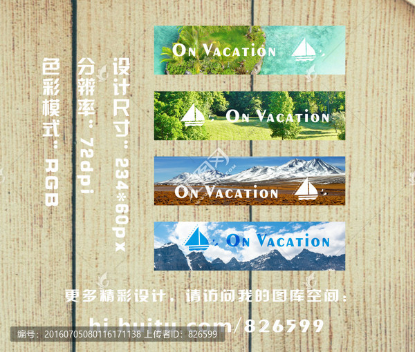 风景旅游Banner设计