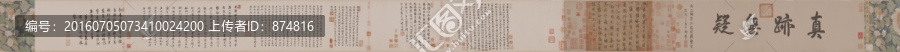 唐,歐陽(yáng)詢,仲尼夢(mèng)奠帖,不分層