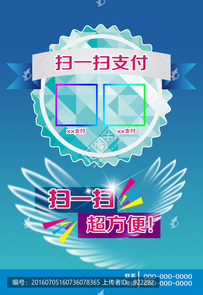 掃一掃