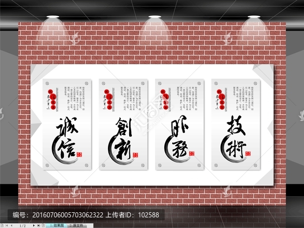 企業(yè)文化墻
