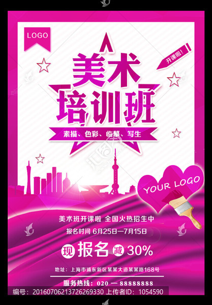 美術(shù)
