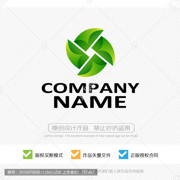 綠色有機(jī),天然,LOGO設(shè)計(jì)