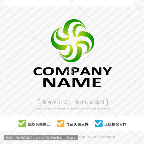 綠色有機,商標,LOGO設計