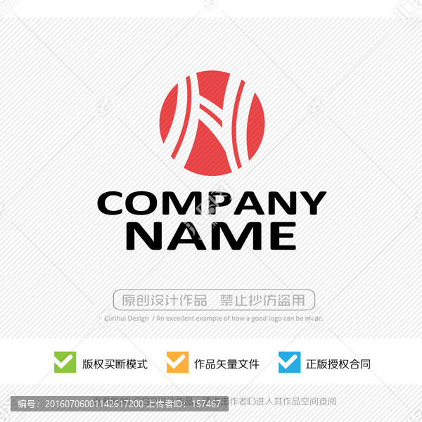 H字母,N字母,LOGO設(shè)計(jì)