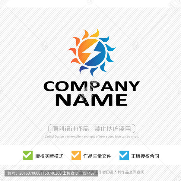 陽光,閃電,能源,LOGO設(shè)計