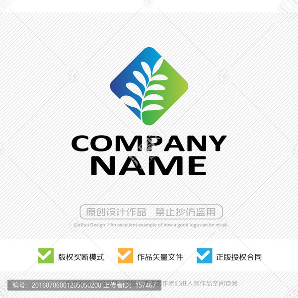 綠葉,植物,草本,LOGO設(shè)計