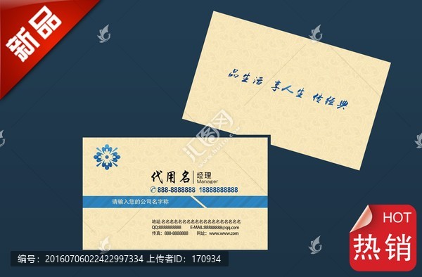 商務名片