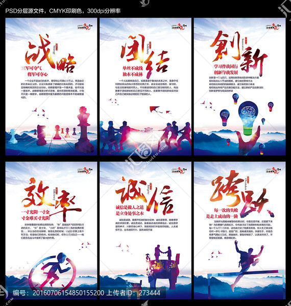 企業(yè)文化