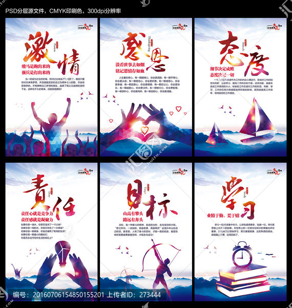 企業(yè)文化