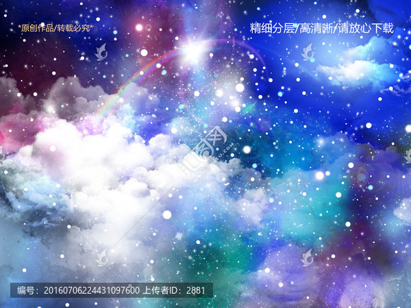 星空