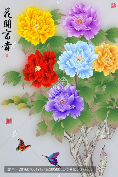 花開富貴