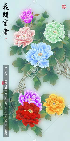 花開富貴