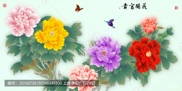 花開富貴