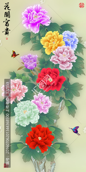花開(kāi)富貴