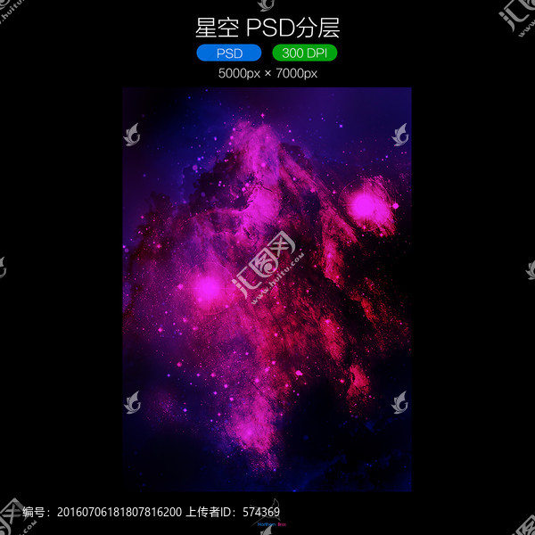 星空,PSD分層