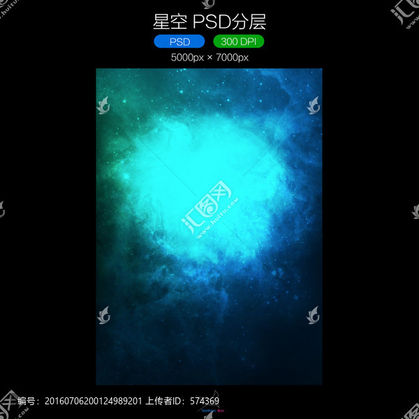 星空,PSD分層