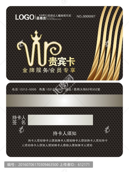 貴賓卡