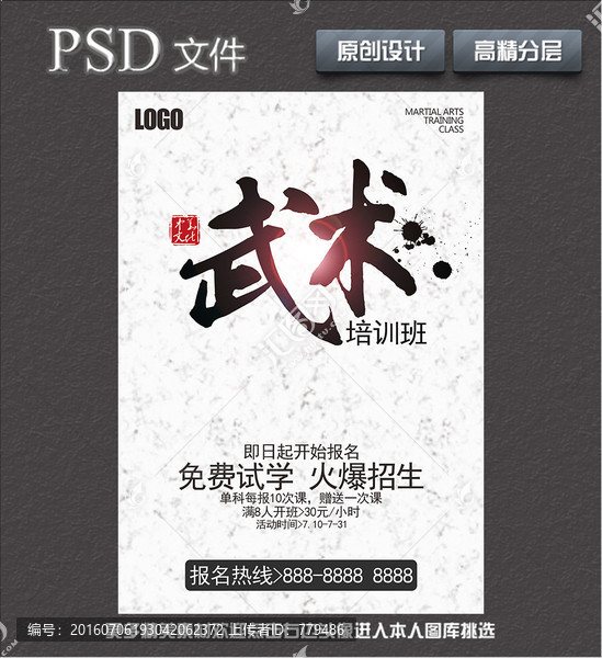 武術(shù)培訓(xùn)班