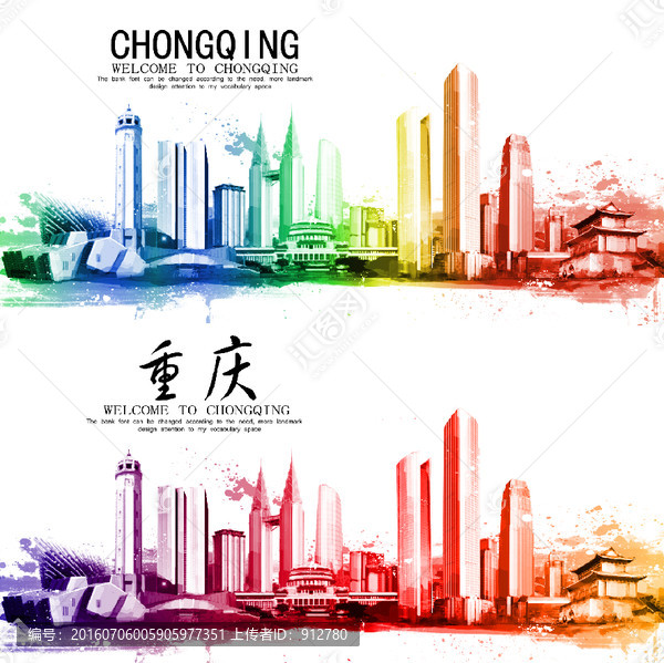 重慶