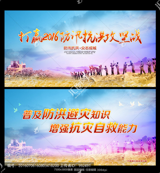 防洪防汛,防洪搶險(xiǎn)