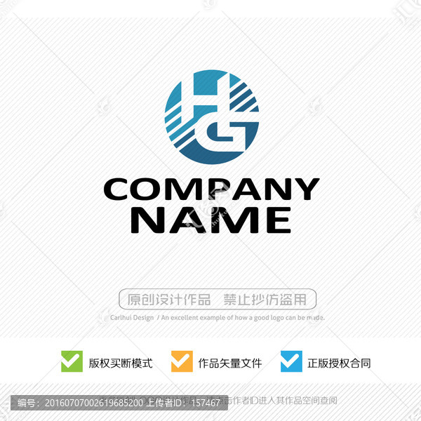 HG字母,LOGO設(shè)計(jì)