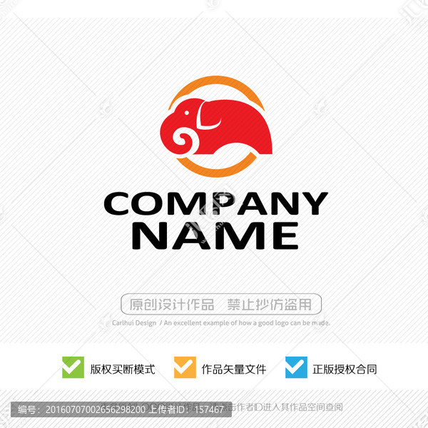 大象,吉祥,商標(biāo),LOGO設(shè)計(jì)