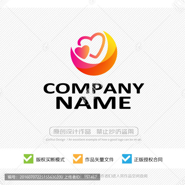 心,愛心,商標(biāo)LOGO設(shè)計(jì)