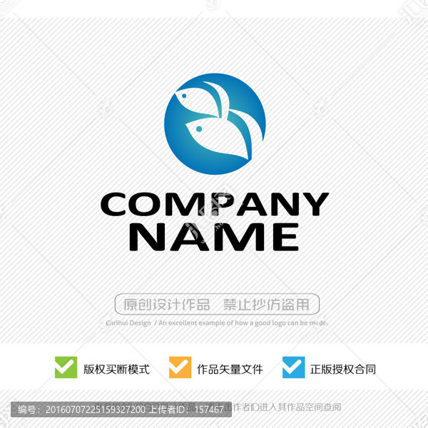 魚,標志設(shè)計,LOGO設(shè)計