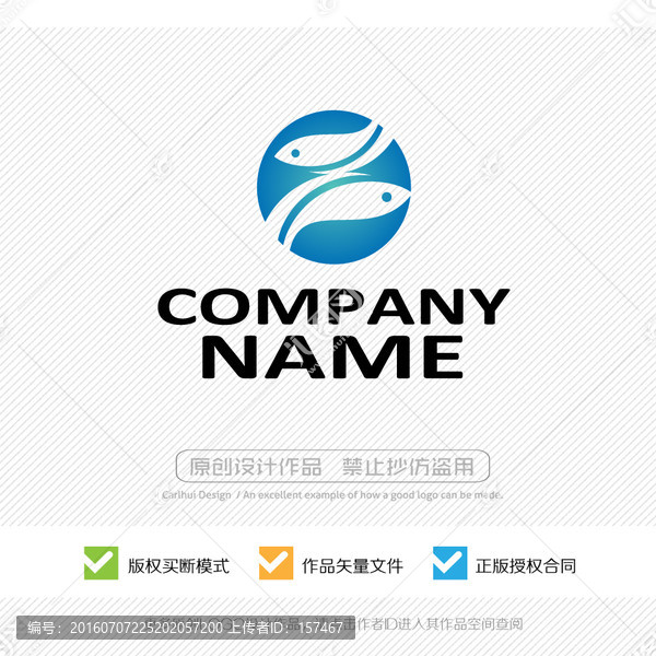 魚(yú),標(biāo)志設(shè)計(jì),LOGO設(shè)計(jì)