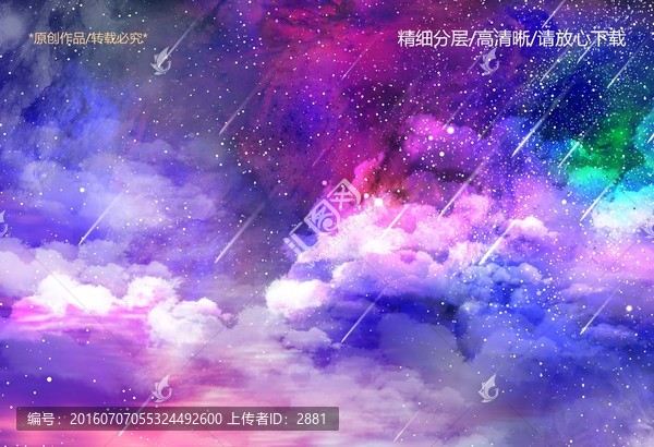 星云