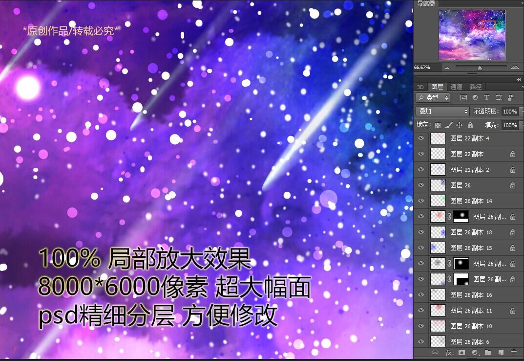 星云